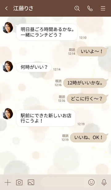 [LINE着せ替え] 水彩 ドット ベージュ29の画像4