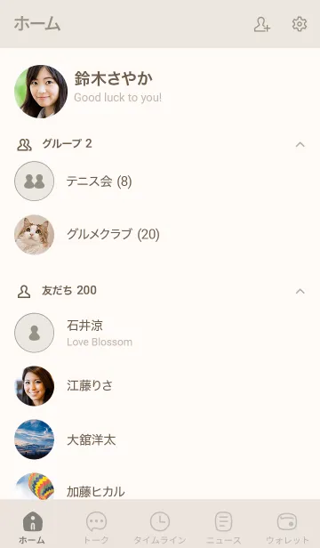 [LINE着せ替え] a24.25_ベージュ1-6の画像2