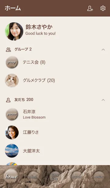 [LINE着せ替え] 岩場からの海の風景はノスタルジックな感じの画像2