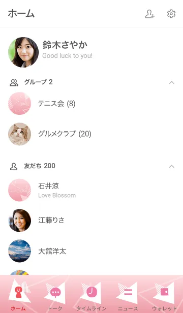 [LINE着せ替え] グラデーションと三角 ピンク2の画像2