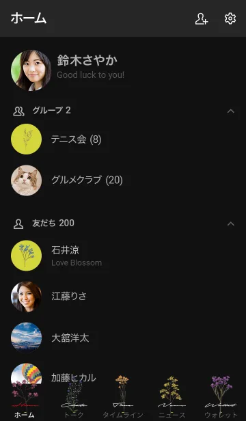 [LINE着せ替え] 黒と黄色 : Dried Flowerの画像2