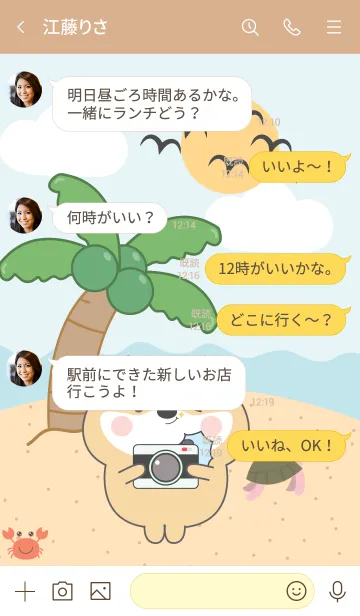 [LINE着せ替え] Shiba Inu  On The Beach Theme (JP)の画像4