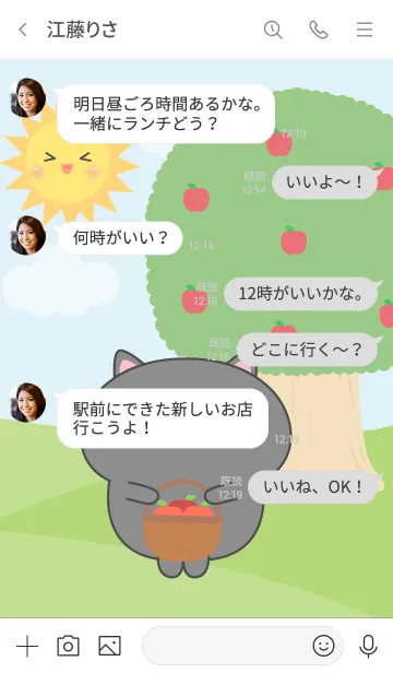 [LINE着せ替え] Happy Black Cat  Picnic Theme (JP)の画像4