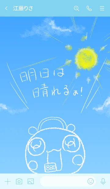 [LINE着せ替え] #ちっこいいらすと6の画像3