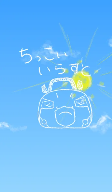 [LINE着せ替え] #ちっこいいらすと7の画像1