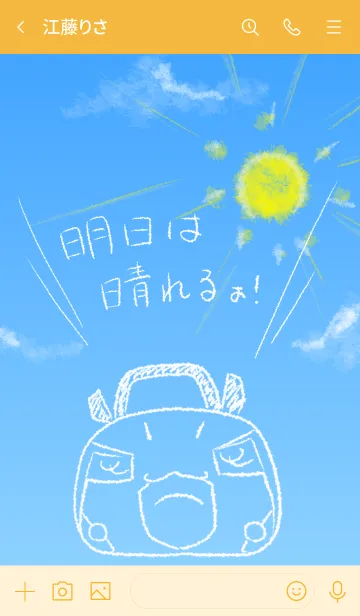 [LINE着せ替え] #ちっこいいらすと7の画像3