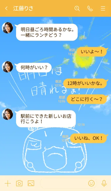 [LINE着せ替え] #ちっこいいらすと7の画像4