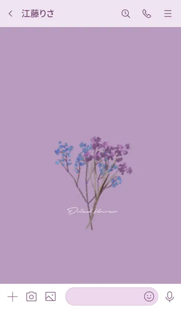 [LINE着せ替え] 紫 : Dried Flowerの画像3