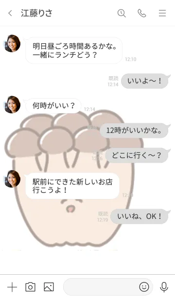 [LINE着せ替え] ぷりぷりシメジ3の画像4