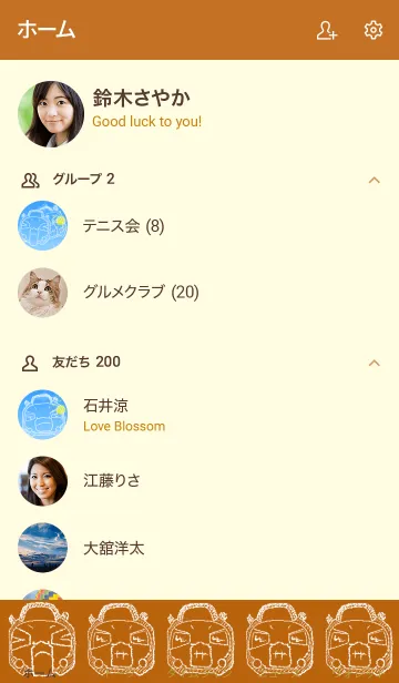 [LINE着せ替え] #ちっこいいらすと8の画像2