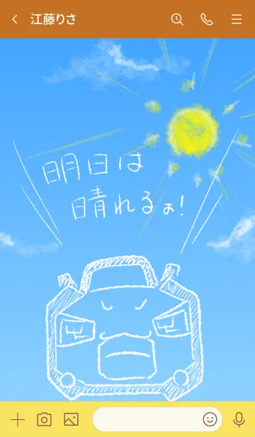 [LINE着せ替え] #ちっこいいらすと8の画像3