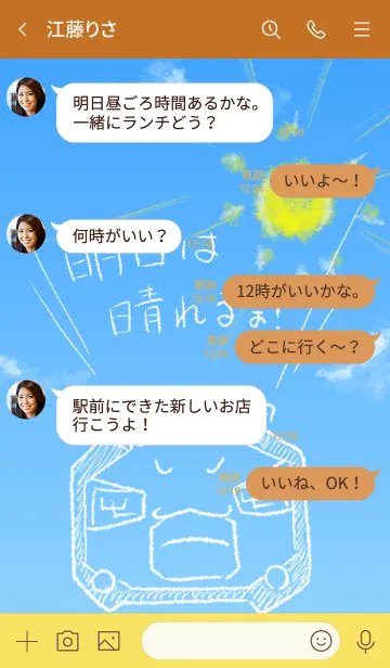 [LINE着せ替え] #ちっこいいらすと8の画像4
