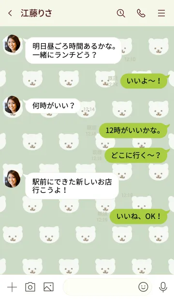 [LINE着せ替え] くまちゃん たくさん グリーン5の画像4