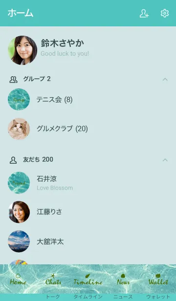 [LINE着せ替え] - clean surface of the sea - 23の画像2