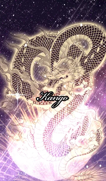 [LINE着せ替え] かんご用金色龍で運気UP！の画像1