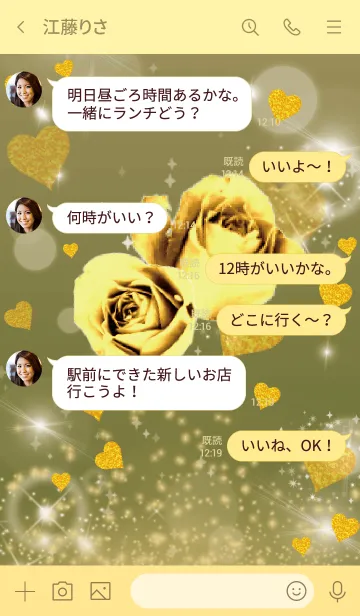 [LINE着せ替え] ゴールド : 運気UP！薔薇とハートの画像4
