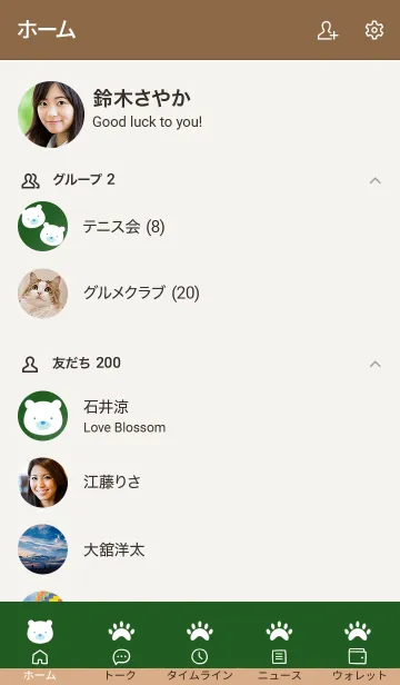 [LINE着せ替え] しろくまと足跡の着せかえ 黒板の画像2
