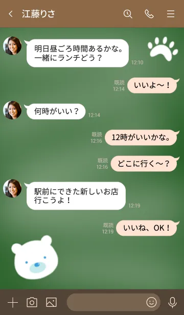 [LINE着せ替え] しろくまと足跡の着せかえ 黒板の画像4