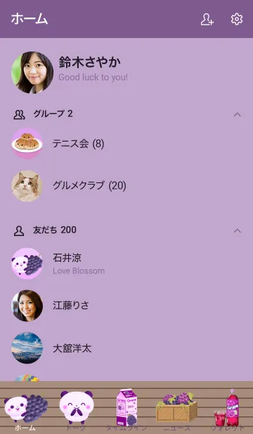 [LINE着せ替え] ぶどうの詰め合わせの画像2