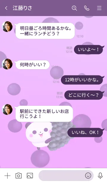 [LINE着せ替え] ぶどうの詰め合わせの画像4