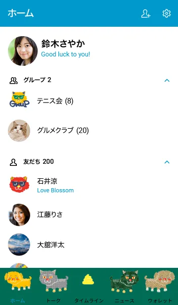 [LINE着せ替え] 犬 猫の画像2