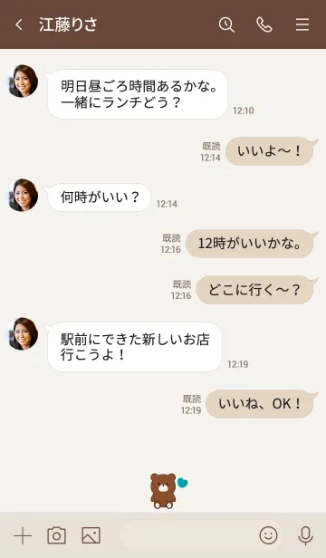 [LINE着せ替え] BEAR SIMPLE HEART 30の画像4