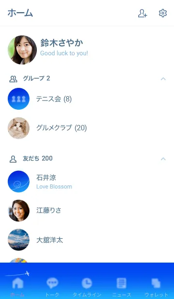 [LINE着せ替え] スマイル飛行機雲の画像2