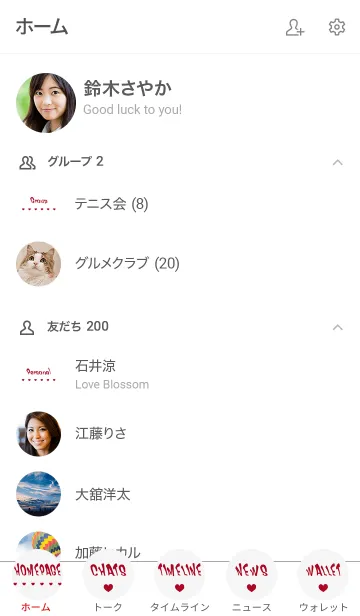 [LINE着せ替え] 純粋な単純な愛の画像2