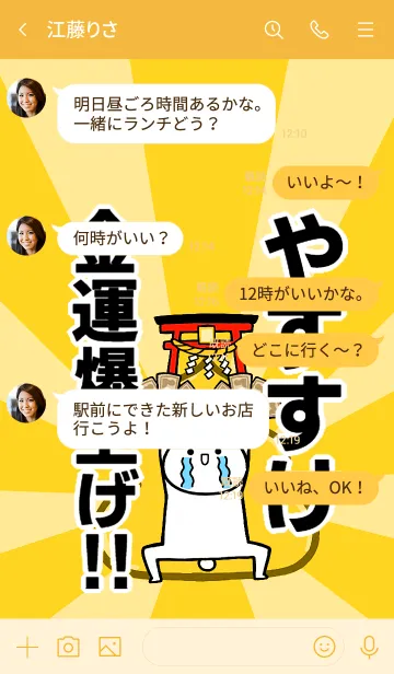 [LINE着せ替え] 【やすすけ】専用☆金運爆上げ着せかえの画像4