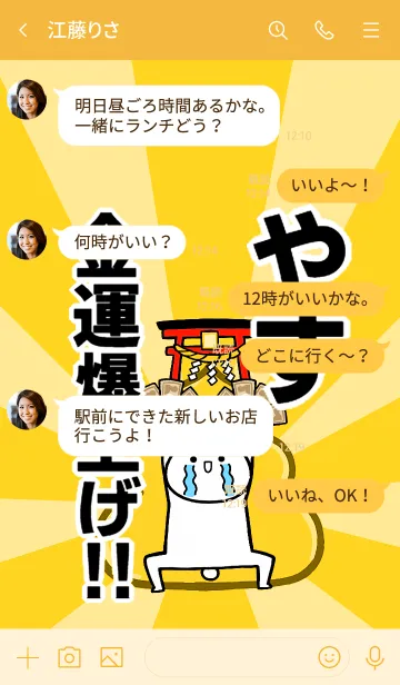 [LINE着せ替え] 【やす】専用☆金運爆上げ着せかえの画像4