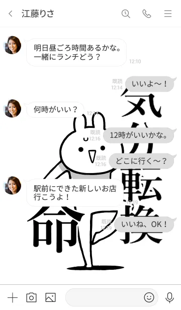 [LINE着せ替え] 【気分転換】命！好きすぎる名前着せかえの画像4