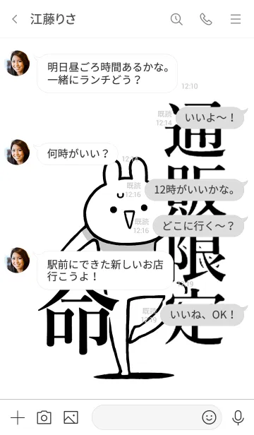 [LINE着せ替え] 【通販限定】命！好きすぎる名前着せかえの画像4