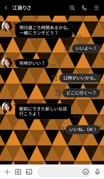 [LINE着せ替え] ザ トライアングル 044の画像4