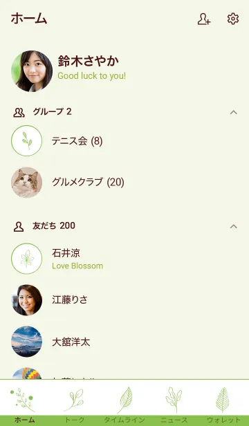 [LINE着せ替え] リーフ 04の画像2