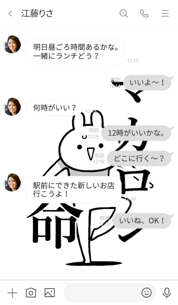 [LINE着せ替え] 【マカロン】命！好きすぎる名前着せかえの画像4