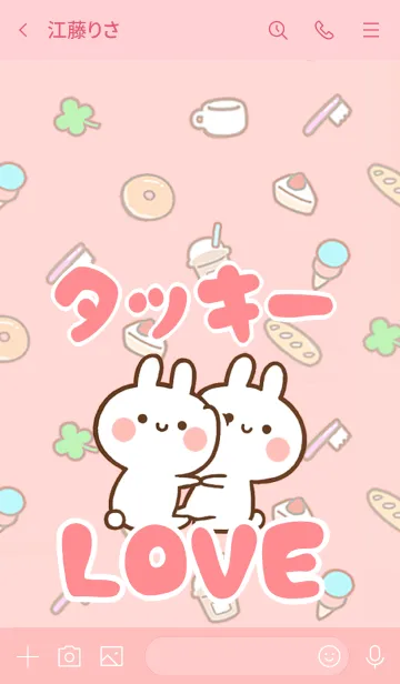 [LINE着せ替え] 【タッキー】LOVE☆うさちゃん名前着せかえの画像3