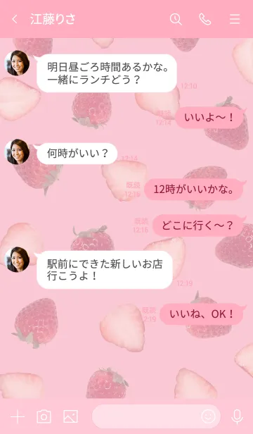 [LINE着せ替え] Strawberry_pinkの画像4