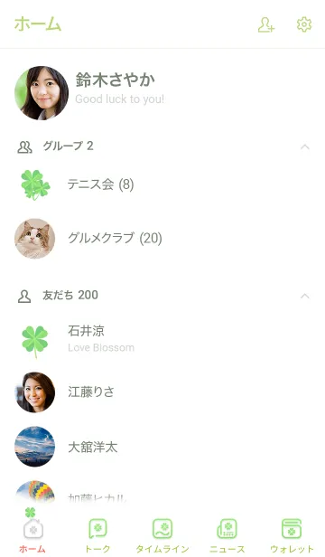 [LINE着せ替え] LuckyClover3の画像2