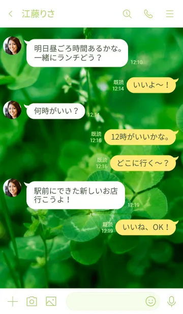 [LINE着せ替え] LuckyClover3の画像4