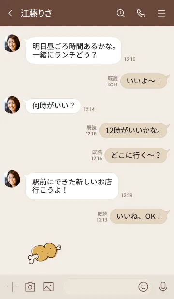 [LINE着せ替え] シンプル おにく ベージュの画像4