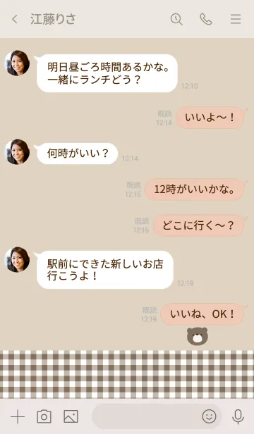 [LINE着せ替え] ベージュブラウンチェックとクマ。の画像4