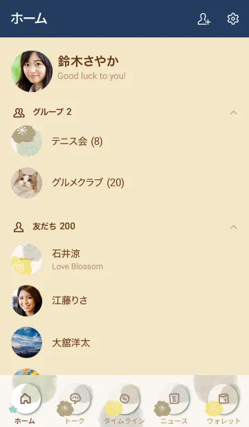 [LINE着せ替え] 花と水彩丸 グリーン26の画像2