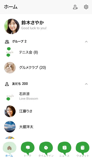 [LINE着せ替え] シンプル ふきだし グリーン4の画像2