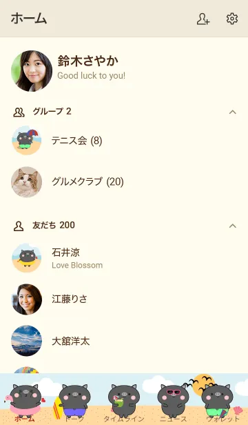 [LINE着せ替え] Black Pig  On The Beach Theme (JP)の画像2