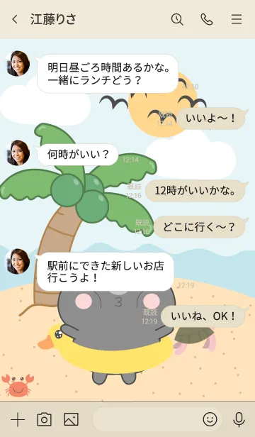 [LINE着せ替え] Black Pig  On The Beach Theme (JP)の画像4