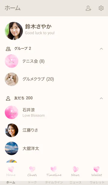 [LINE着せ替え] Watercolor Heart -PINKBEIGE- 33の画像2