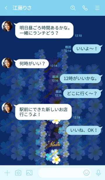 [LINE着せ替え] フラガール♡ハワイ＊ALOHA+189の画像4