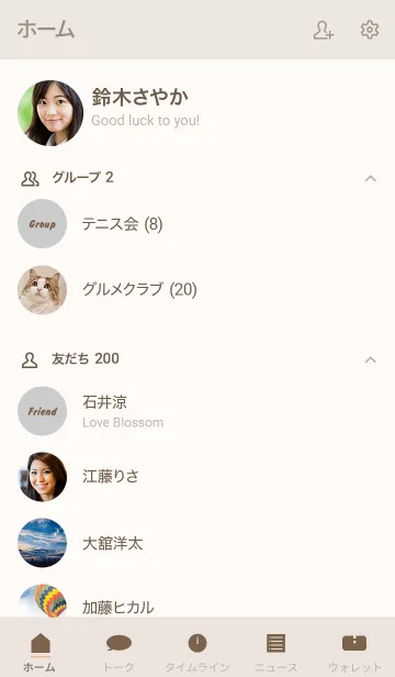 [LINE着せ替え] 和柄シリーズ10 市松模様×薄柿の画像2