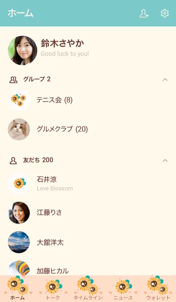 [LINE着せ替え] Beautiful sunflowers 6 :)の画像2