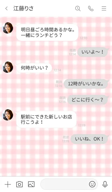 [LINE着せ替え] Gingham Check Theme ♡ -2021- 1の画像4